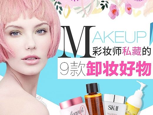 Banner海报图7 美妆化妆品 护肤类