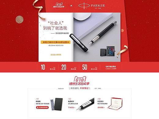 钢笔店设计(电商)（个人主页-ZMjk2MjQwODA=） - 电商 - 站酷设计师张冰洋原创素材 - 站酷ZCOOL