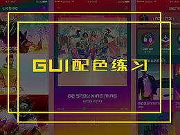 UI页面