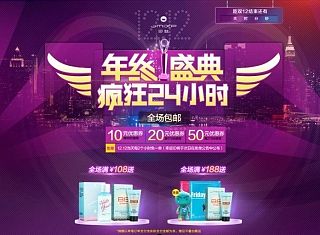 紫色活动页面／大型活动页面／颁奖活动页