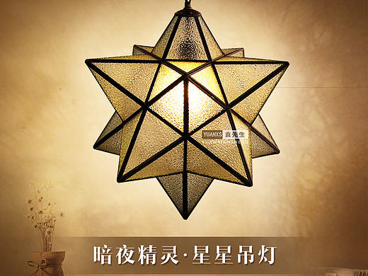 星星吊灯~~~