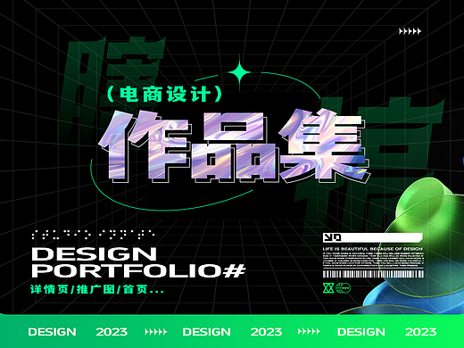 20······2023部分作品集（个人主页-ZNjY5MDQ1NzY=） - 其他平面 - 站酷设计师果味怪叔原创素材 - 站酷ZCOOL