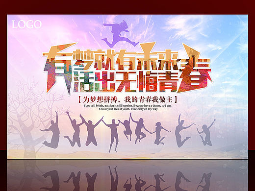 无悔青春（个人主页-ZMTQ3Nzc0NzY=） - 海报 - 站酷设计师禅小屿原创素材 - 站酷ZCOOL