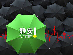 我們同在！（個人主頁-ZMjEzMDI0MA==） - 品牌 - 站酷設(shè)計師fei198531原創(chuàng)素材 - 站酷ZCOOL