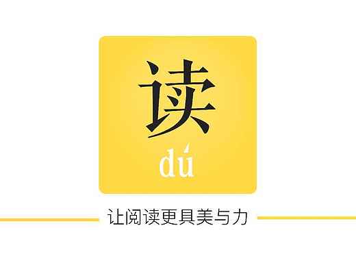 讀APP -概念（個(gè)人主頁(yè)-ZMTY4NTgzOTI=） - 其他UI - 站酷設(shè)計(jì)師渣不是容嬤嬤的扎原創(chuàng)素材 - 站酷ZCOOL