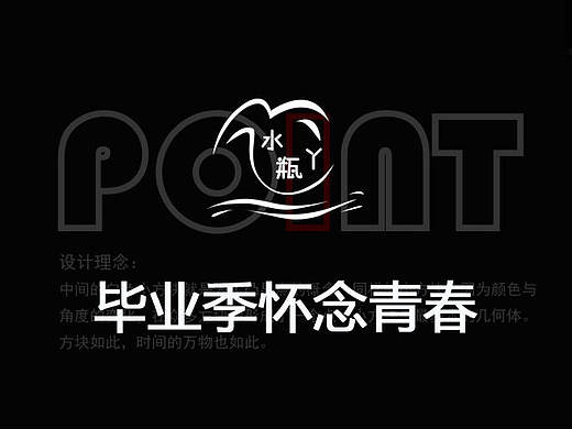 毕业季怀念青春:大二立构作业之POINT