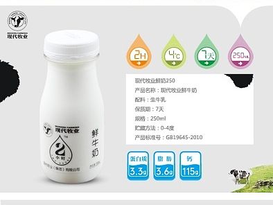 现代牧业鲜奶详情
