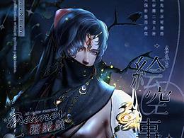 劍三轉(zhuǎn)手繪