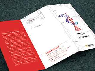 宣传单 折页 展览