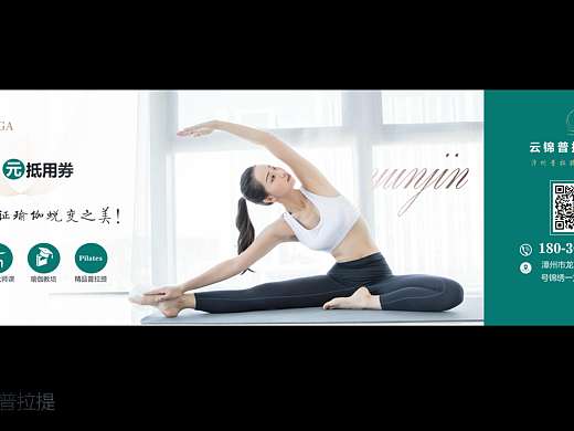 FUSION云锦瑜伽普拉提基数