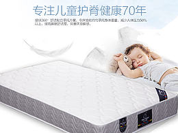 兒童床 天貓 集市店 詳情頁設(shè)計(jì)