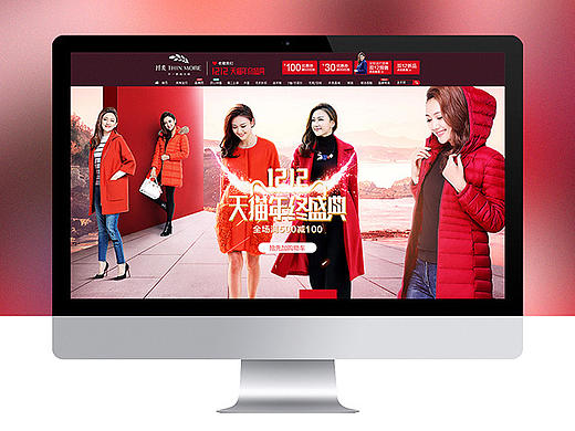双11 双12大促 纤麦女装天猫店铺首页