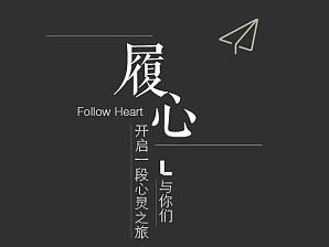 履心 旅行资讯类APP长排版以及动效演示（个人主页-ZMjAyMDc2ODA=） - APP界面 - 站酷设计师LXX很爱笑原创素材 - 站酷ZCOOL