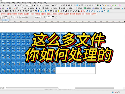 CDR多个文件批量导出