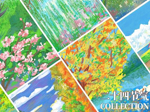 二十四节气（合集）