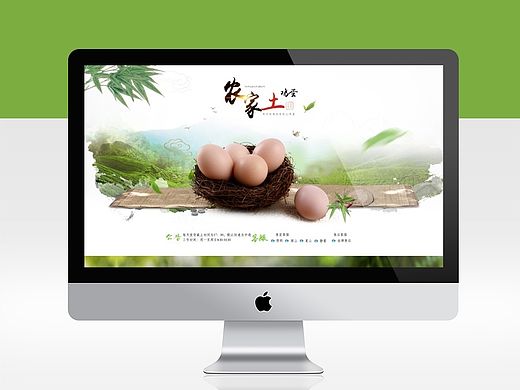 简约食品土鸡蛋农产品首页