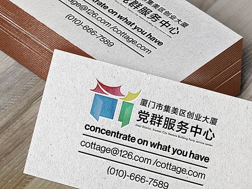 “厦门市集美区创业大厦党群服务中心”logo提案