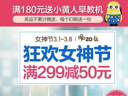 ZOLI女神節(jié)（個人主頁-ZMjA1OTgxNjQ=） - 運營設(shè)計 - 站酷設(shè)計師山風(fēng)與月原創(chuàng)素材 - 站酷ZCOOL