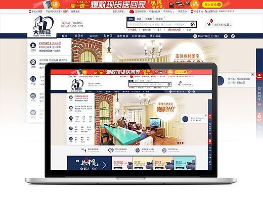 家装建材网站设计---《大牌當》 