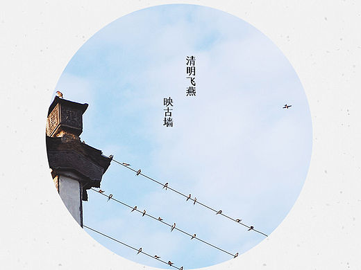 【24节气】 #大家来用字体# 汉仪意宋