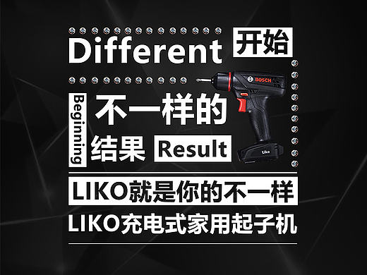 某电动工具H5