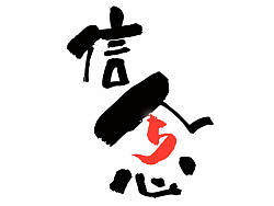 DKY-信安-2012届-毕业晚会（个人主页-ZMjU3NzcyOA==） - 品牌 - 站酷设计师VikaLaVida原创素材 - 站酷ZCOOL