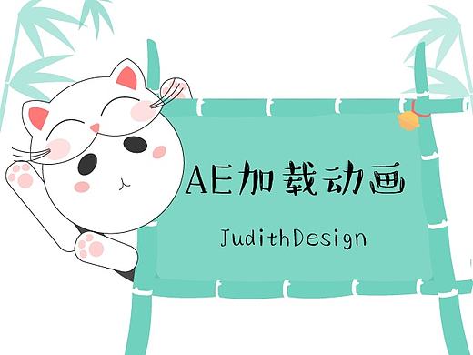 AE加载动画