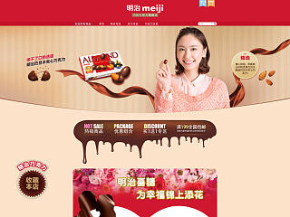 meiJi明治巧克力天猫店——8月新装修