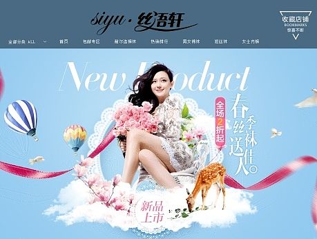 淘宝丝袜首页（个人主页-ZMTI5NDcxMzY=） - 电商 - 站酷设计师herohe1988原创素材 - 站酷ZCOOL