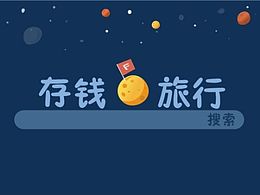 過(guò)渡頁(yè)面