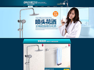 衛(wèi)浴首頁（個人主頁-ZMzcxMzk4MA==） - 電商 - 站酷設(shè)計師32個筆畫原創(chuàng)素材 - 站酷ZCOOL