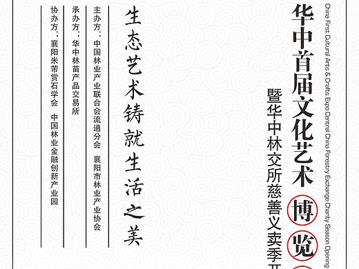 文化藝術(shù)博覽會宣傳單頁（個(gè)人主頁-ZMTQyNzYyNjQ=） - 宣傳物料 - 站酷設(shè)計(jì)師yeerkuang123原創(chuàng)素材 - 站酷ZCOOL