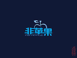 非苹果（个人主页-ZMTMwMDA4NA==） - Logo - 站酷设计师yangzhen81132360原创素材 - 站酷ZCOOL