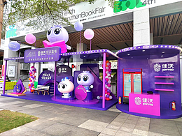 佳沃蓝莓X深圳书城快闪活动