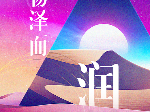 三草（個(gè)人主頁(yè)-ZNjQwOTkwNTI=） - 其他平面 - 站酷設(shè)計(jì)師大臉肉丸子原創(chuàng)素材 - 站酷ZCOOL