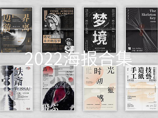 近期版式设计合集，请鉴赏