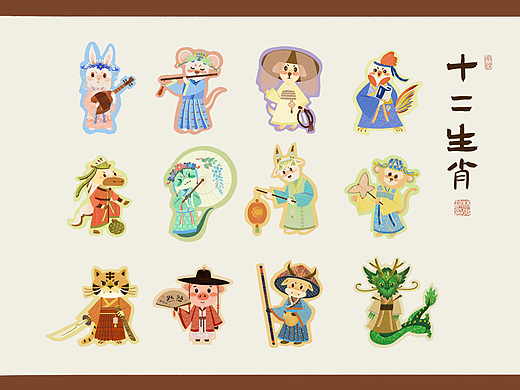 可爱古风【十二生肖】