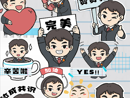 广州互联网法院互小法表情包