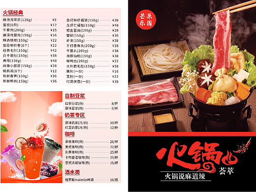 二折页菜单