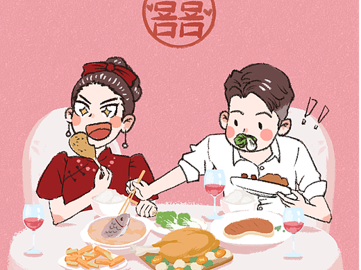 【结婚之吃席我最棒！！】（个人主页-ZNjI2MjcyMjA=） - 艺术插画 - 站酷设计师爱喝柠檬茶l原创素材 - 站酷ZCOOL