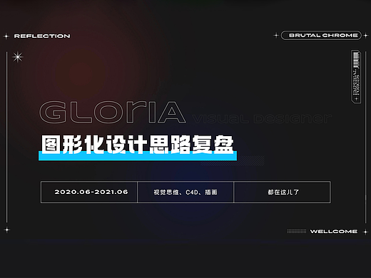 图形化设计思路复盘