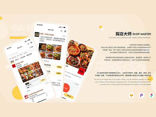 探店大师-美食抽奖小程序