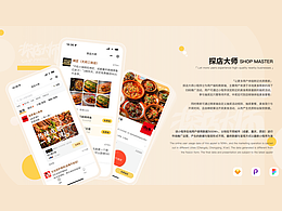 APP优秀