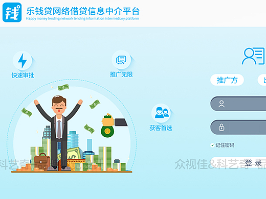 网站登录界面设计~