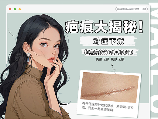 小红书疤痕科普