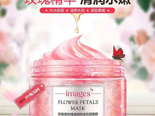 形象美玫瑰桂花清润保湿花瓣面膜，哎呦卖HIGO限时特价2⃣️0⃣️元 一小时销售2⃣️5⃣️2⃣️单