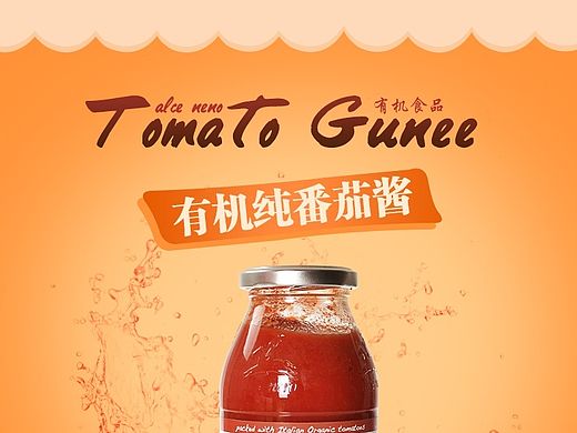 调味料详情页