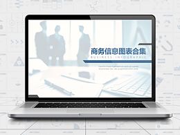 图表