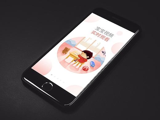 掌通家园APP引导页