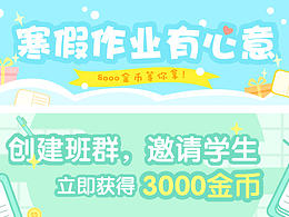 banner、活动页